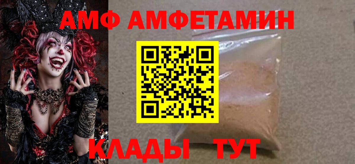 Кимры  Амфетамин VHQ  Amphetamine  Вход с VPN 