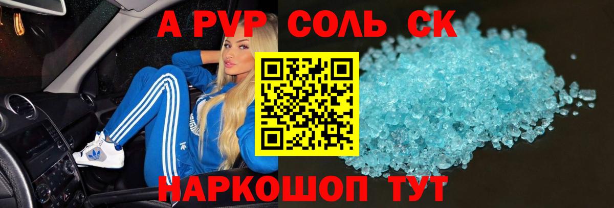 Alpha PVP мука  Вход с VPN  Альфа ПВП Crystall  Кимры 