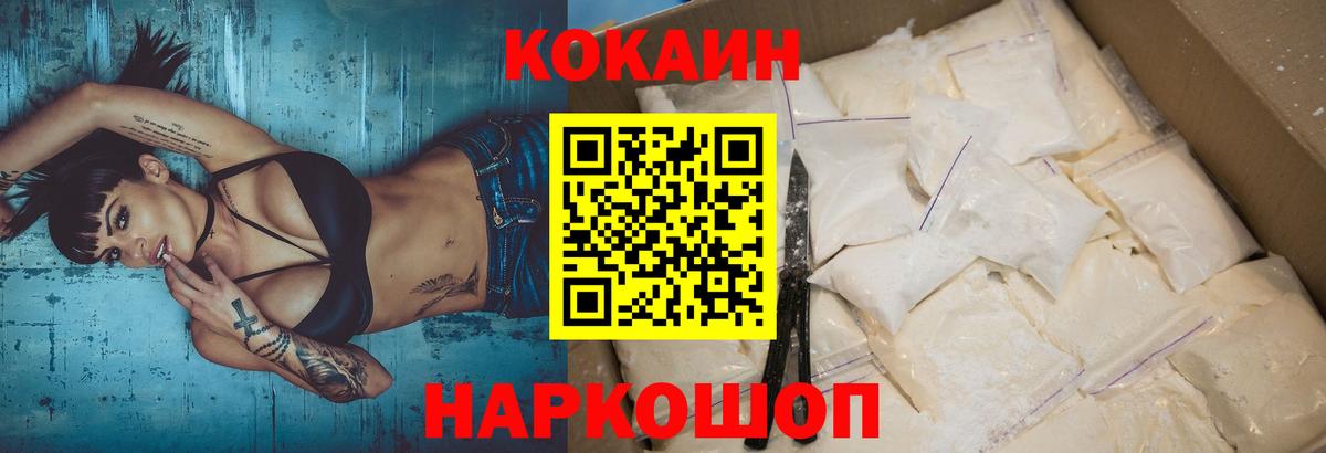 Cocaine 98% Кимры