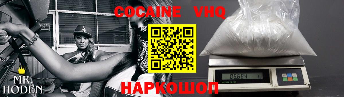 Кимры  COCAIN Columbia  Вход с VPN  Cocaine Колумбийский 