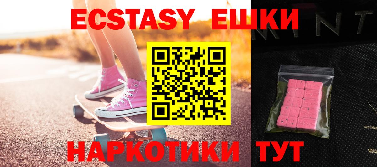 ЭКСТАЗИ таблы Кимры