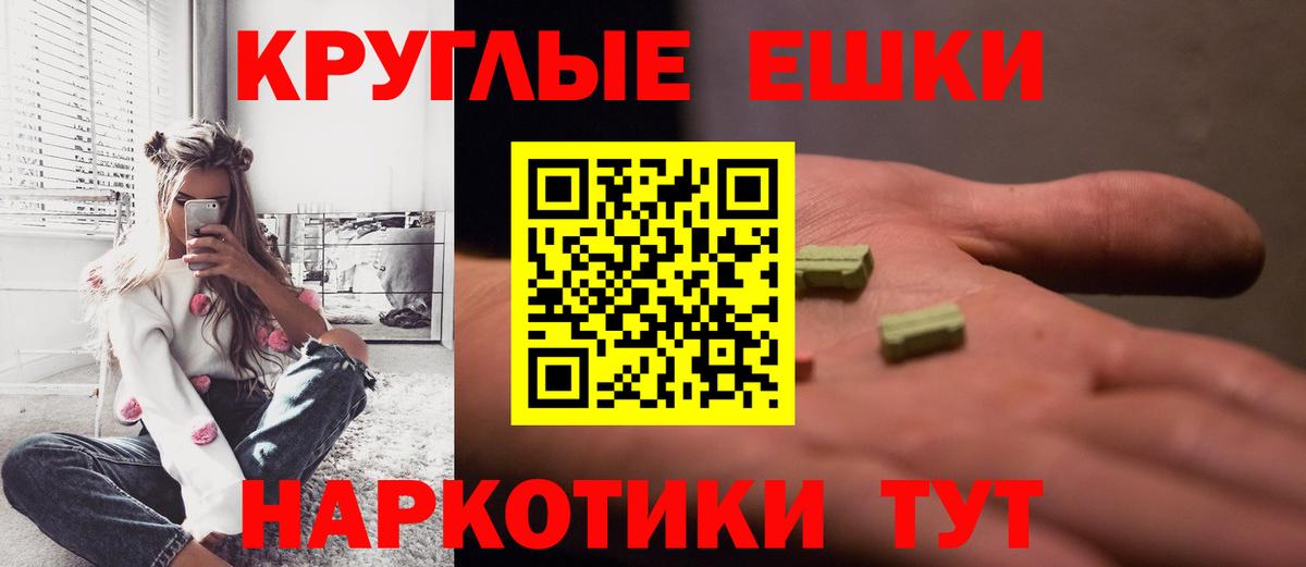 Ecstasy 250 мг  Вход с VPN  Кимры  ЭКСТАЗИ  Экстази круглые 