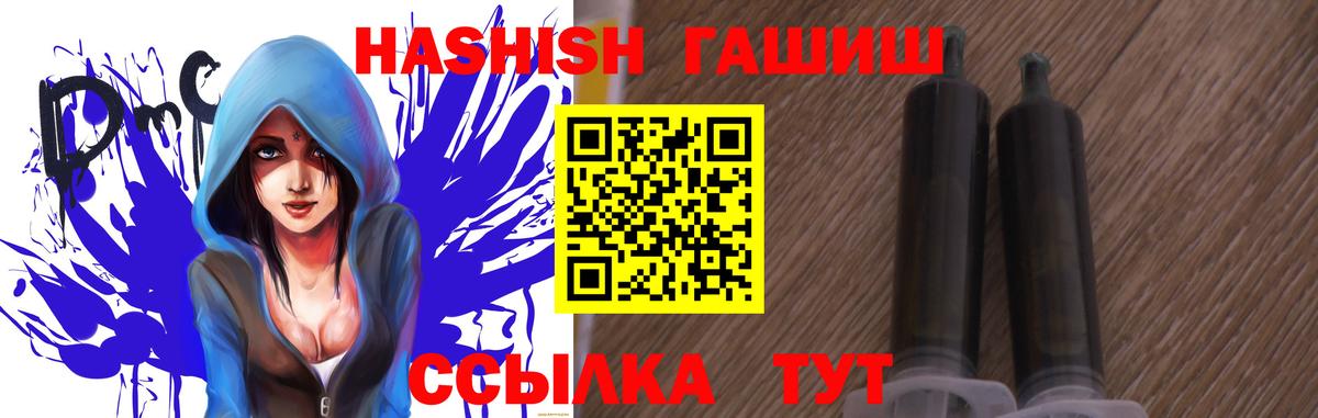 Гашиш  Гашиш Изолятор  Вход с VPN  Кимры  ГАШИШ hashish 