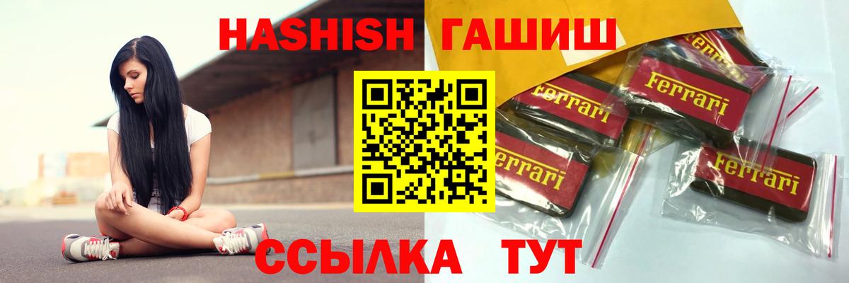 ГАШ Premium Кимры
