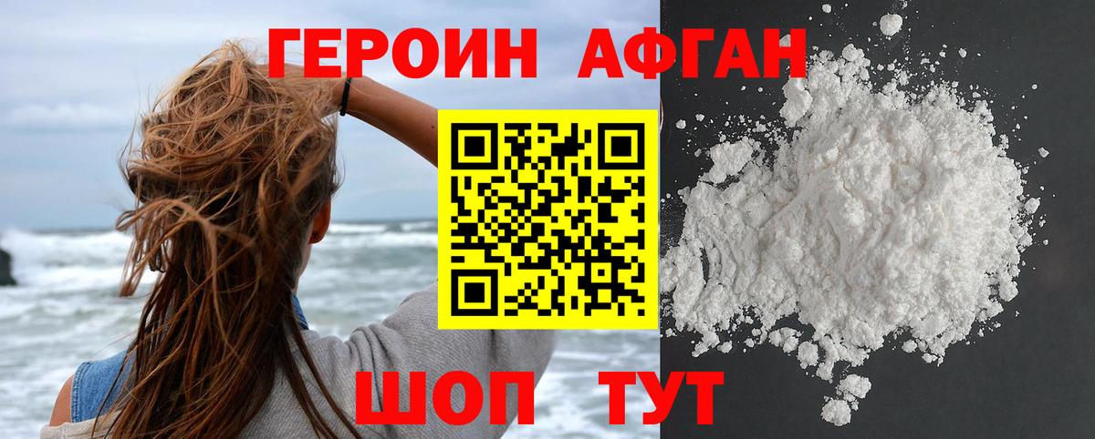 Героин  Вход с VPN  Кимры  ГЕРОИН Heroin 