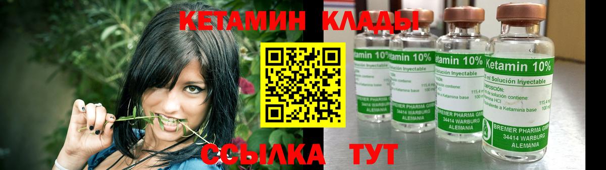 КЕТАМИН ketamine  КЕТАМИН ketamine  Кимры  Вход с VPN 