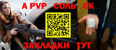 альфа пвп Конаково