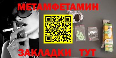 метамфетамин Коммунар