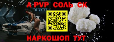 альфа пвп Конаково