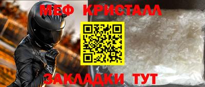 метамфетамин Коммунар