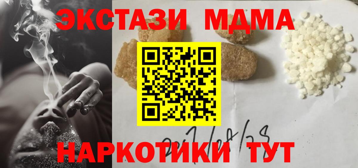 Кимры  МДМА  МДМА crystal  Вход с VPN  MDMA молли 