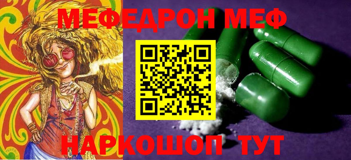 Меф кристаллы Кимры
