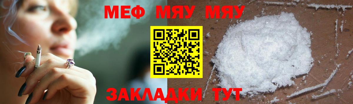 Мефедрон VHQ  МЯУ-МЯУ mephedrone  где найти   Кимры  Вход с VPN  МЯУ-МЯУ 
