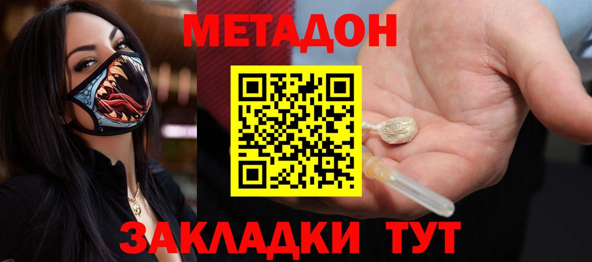 МЕТАДОН VHQ  Вход с VPN  Кимры 